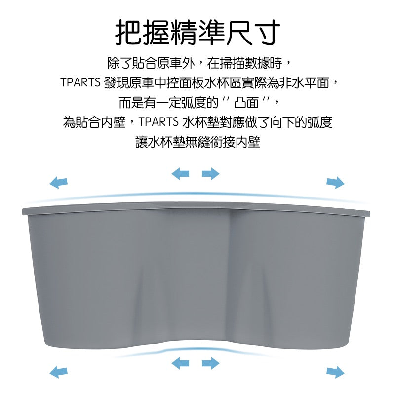 TParts 3/Y 矽膠中控水杯架