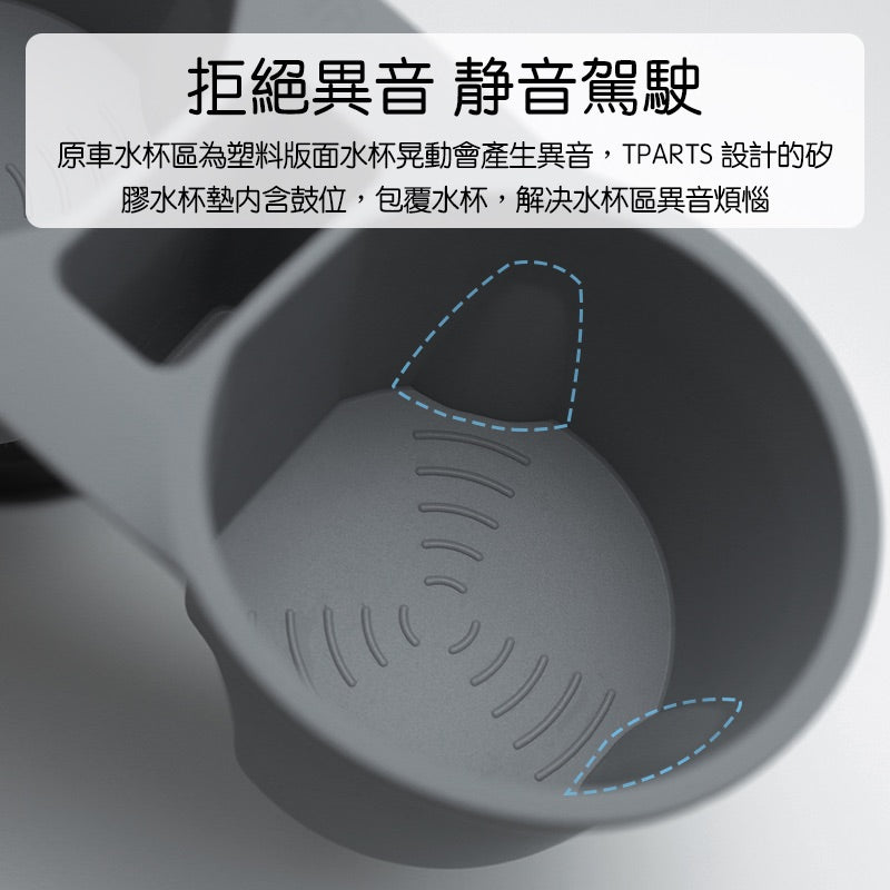 【虧本出清 售完不補】TPARTS Model 3/Y 矽膠中控水杯架