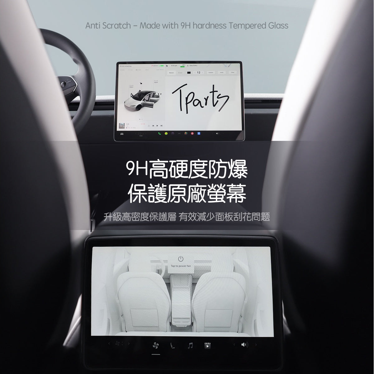 TPARTS 煥新版Model 3 / 煥新版Model Y 中控螢幕鋼化玻璃膜