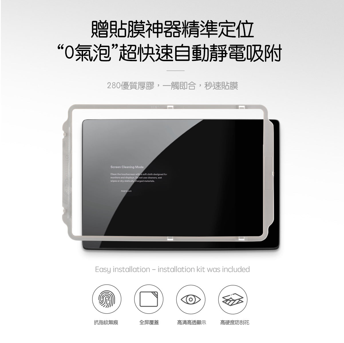 TPARTS 煥新版Model 3 / 煥新版Model Y 中控螢幕鋼化玻璃膜