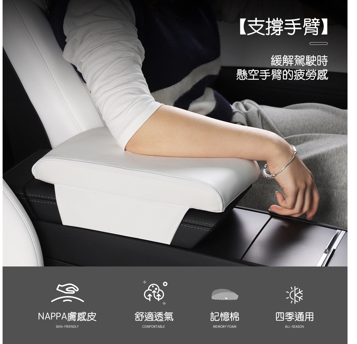 TPARTS 特斯拉全車系適用 扶手箱增高保護墊