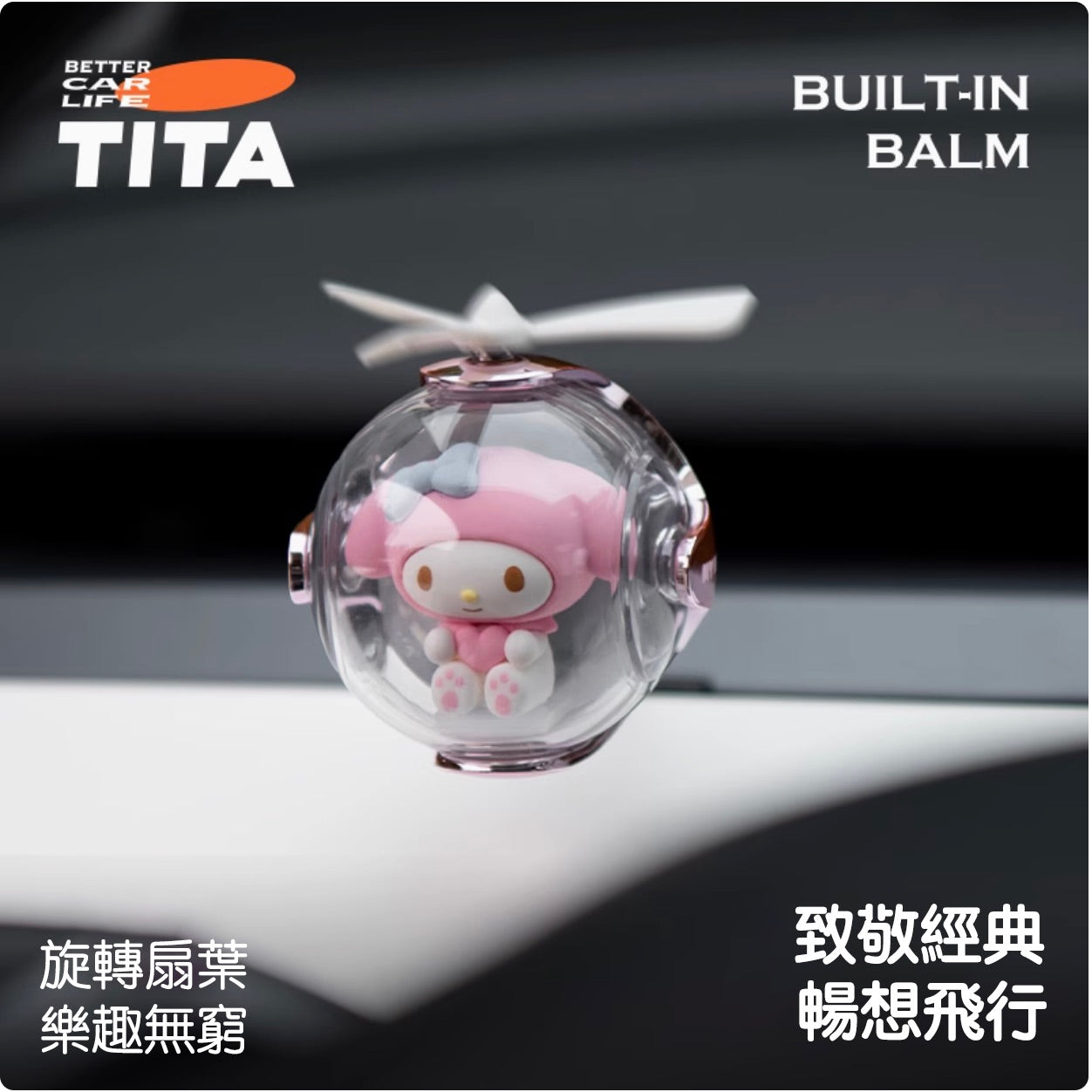 TITA 艙 - Model 3/Y 車用香薰出風口香氛/替換香薰補充包