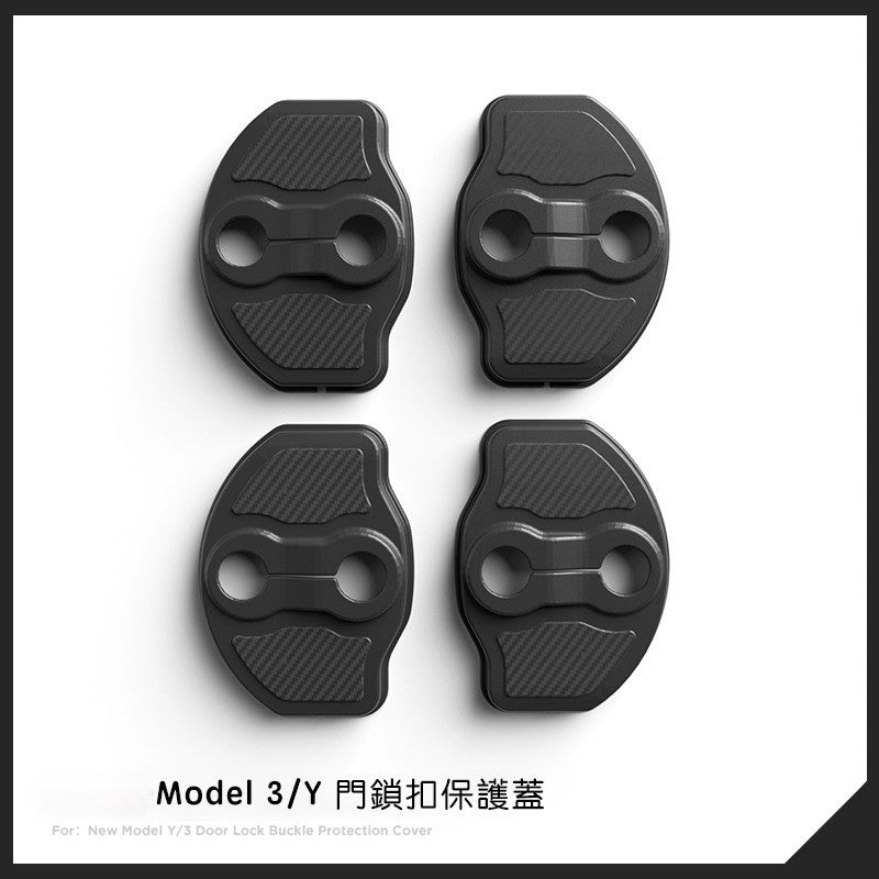 特斯拉 全系Model 3/Y 車門鎖扣保護蓋 一組四入