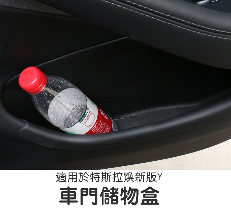 特斯拉 煥新版Model Y Juniper 四車門槽軟矽膠儲物盒