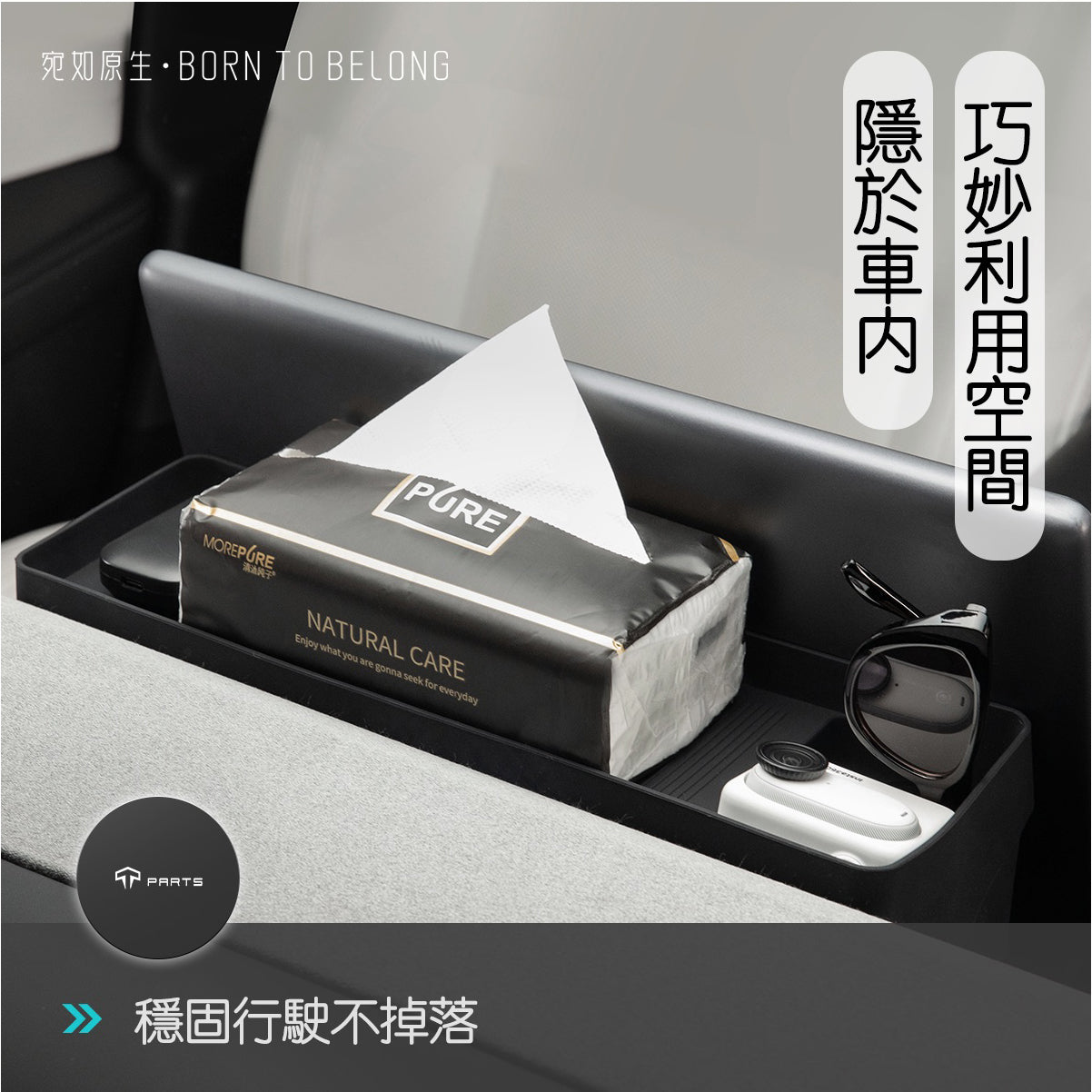 TPARTS 煥新版Model 3 / 煥新版Model Y 螢幕後儲物盒