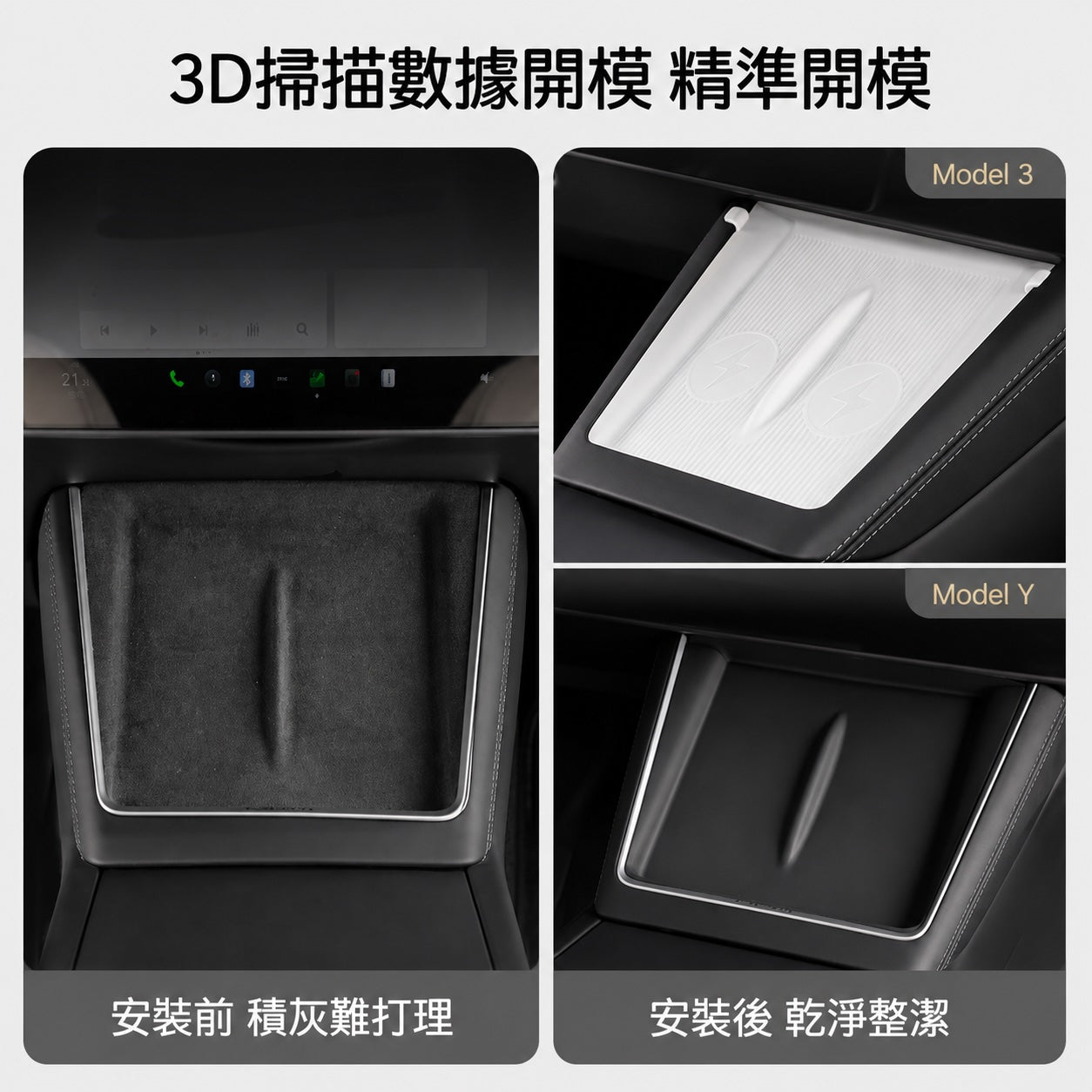 TPARTS 煥新版Model Y 中控矽膠充電防塵墊 黑色