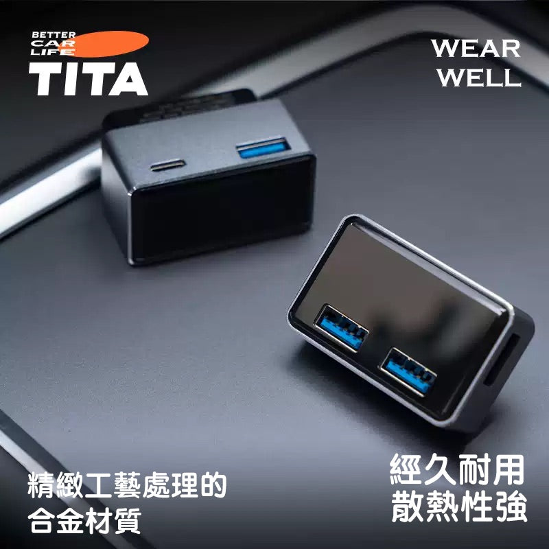 TITA 拓 - Model 3/Y/煥新版3/煥新版Y 手套箱拓展塢轉換頭/HUB拓展器