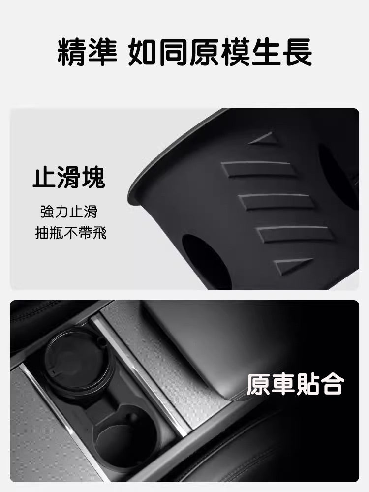 HALOBLK 黑洛 Model 3 Highland 煥新版3 / Model Y Juniper 煥新版Y 前後排水杯架