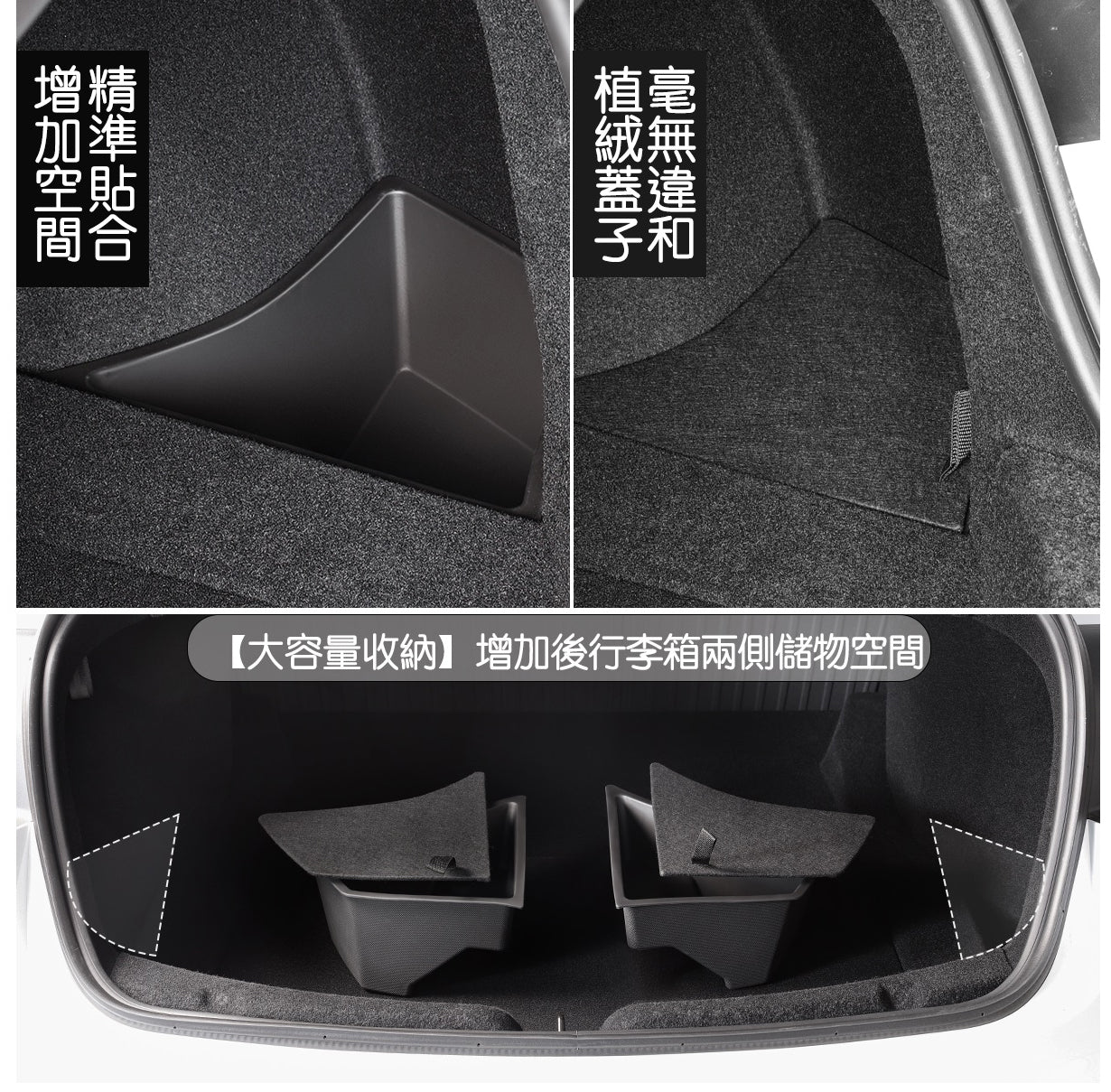 TPARTS 煥新版Model 3 Highland 後行李箱兩側有蓋儲物盒