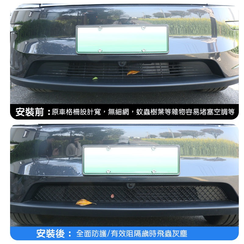 特斯拉 煥新版Model Y Juniper 前保險桿下可拆式防蟲網