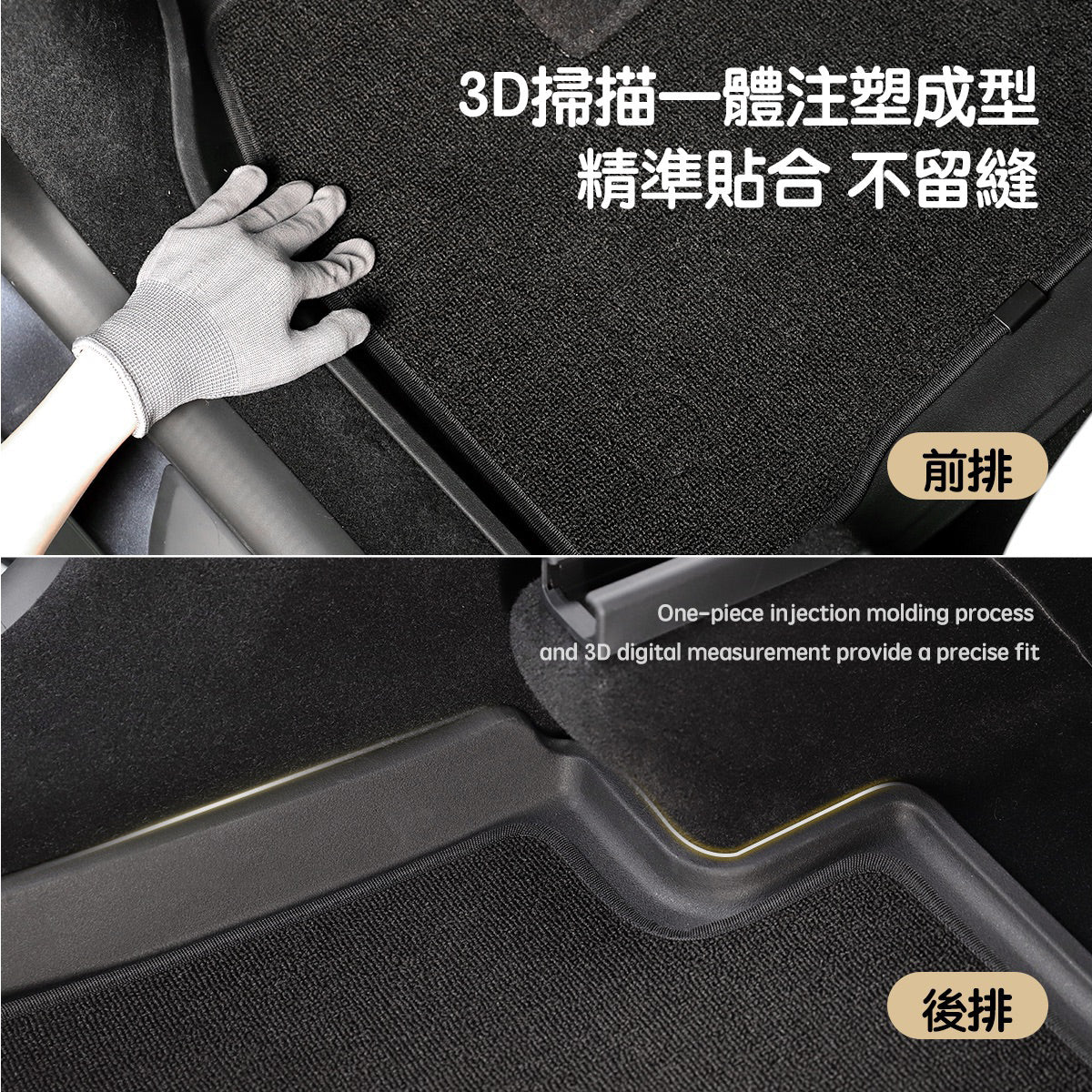 TPARTS 煥新版Model 3 Highland / 煥新版Model Y Juniper 雙層腳踏墊