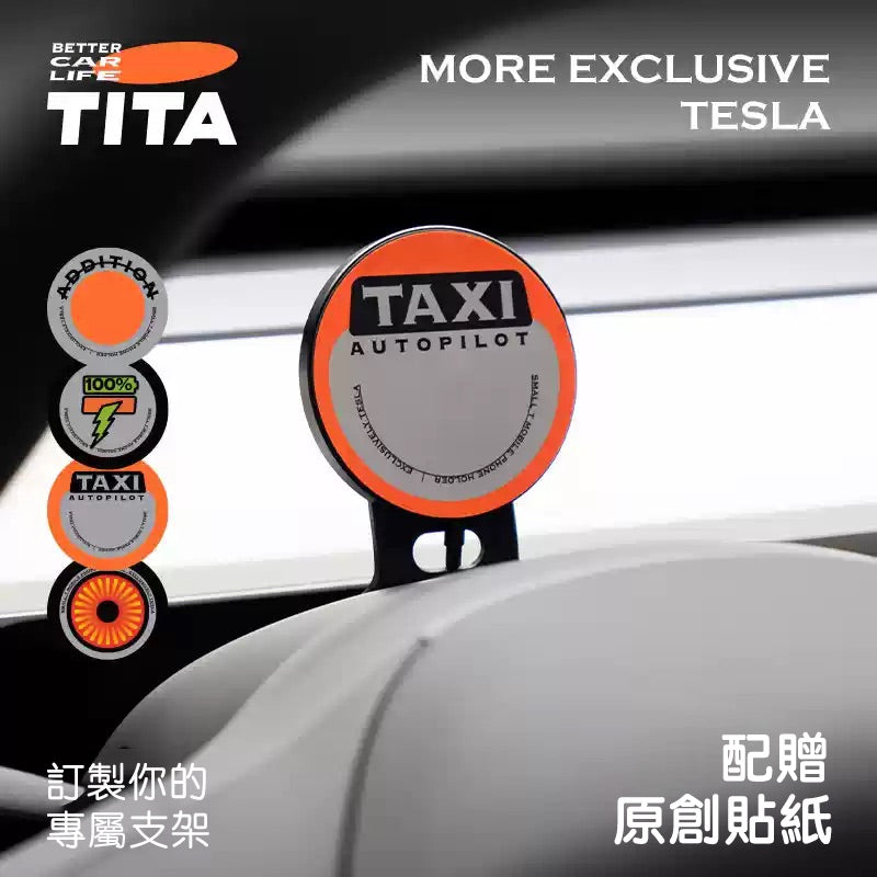 TITA 鐺 - Model 3/Y/煥新版Y 180度可調整手機支架