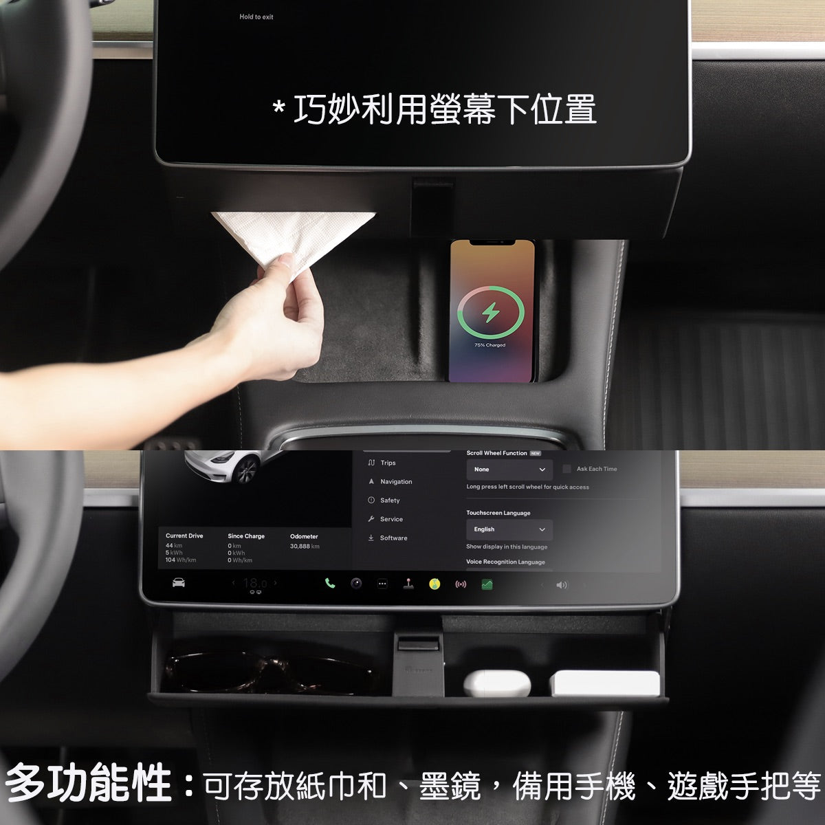 TPARTS 煥新版Model 3 / 煥新版Model Y 隱藏式螢幕下儲物盒