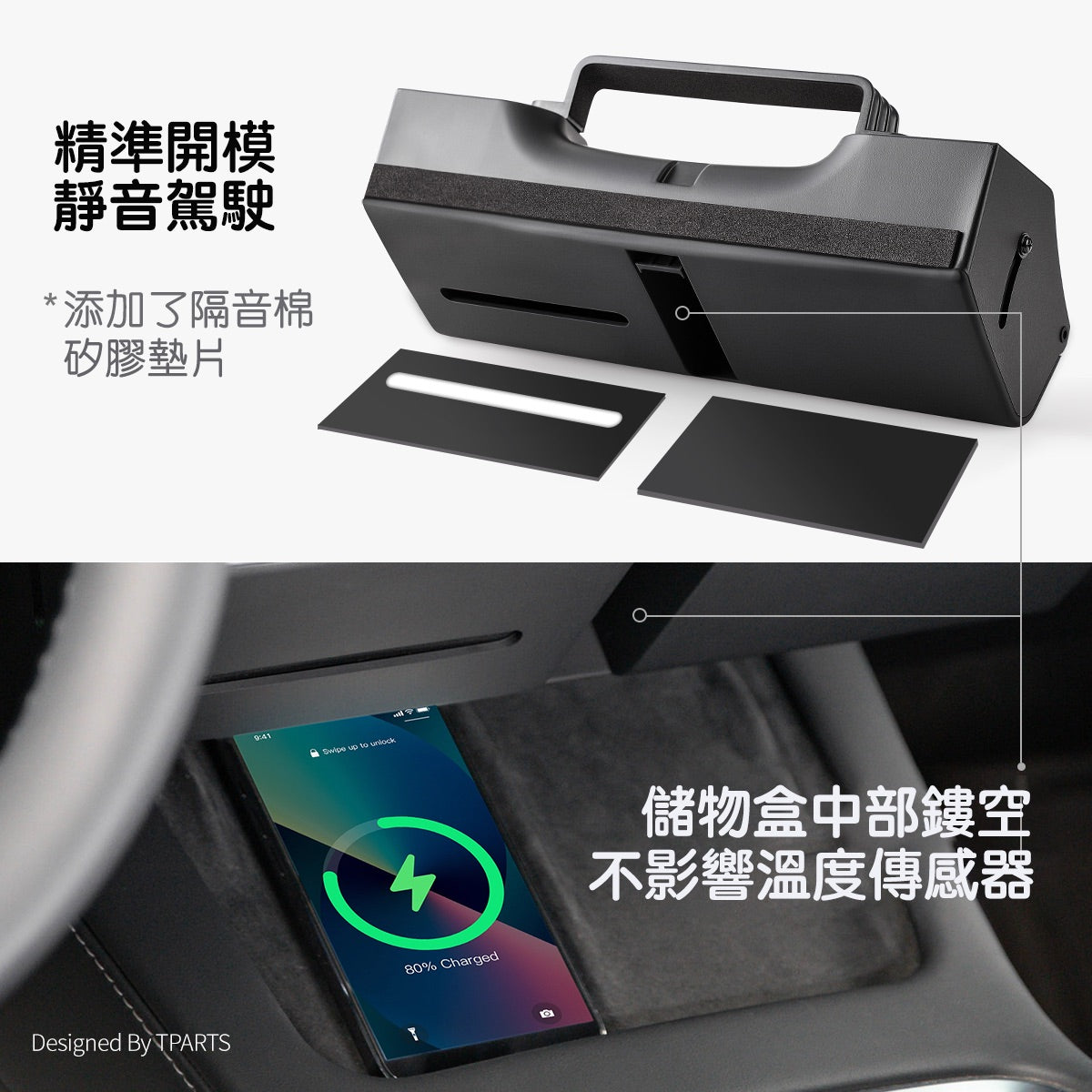 TPARTS 煥新版Model 3 / 煥新版Model Y 隱藏式螢幕下儲物盒