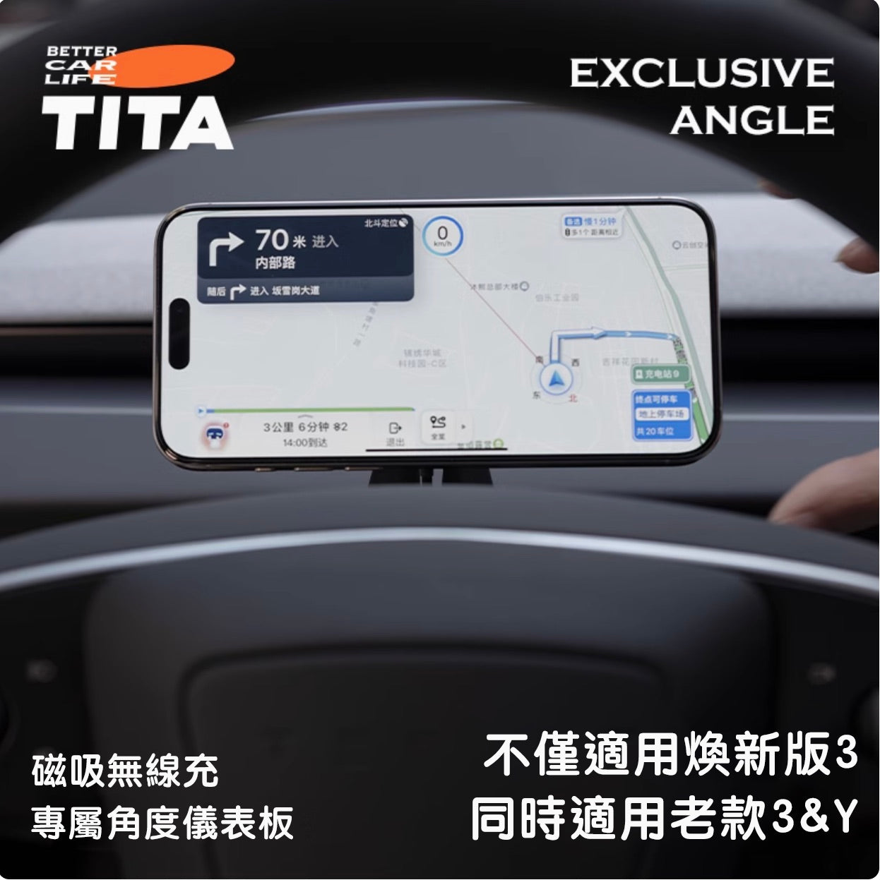 TITA 塔 - Model 3/ Y/ 煥新版3/ Y無線磁吸車載專用手機快充支架