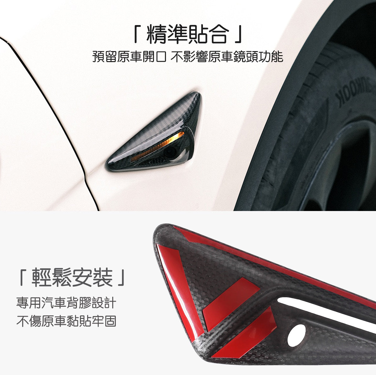 TPARTS Model Y/煥新版Y/煥新版3 真碳纖維鏡頭翼子板保護蓋