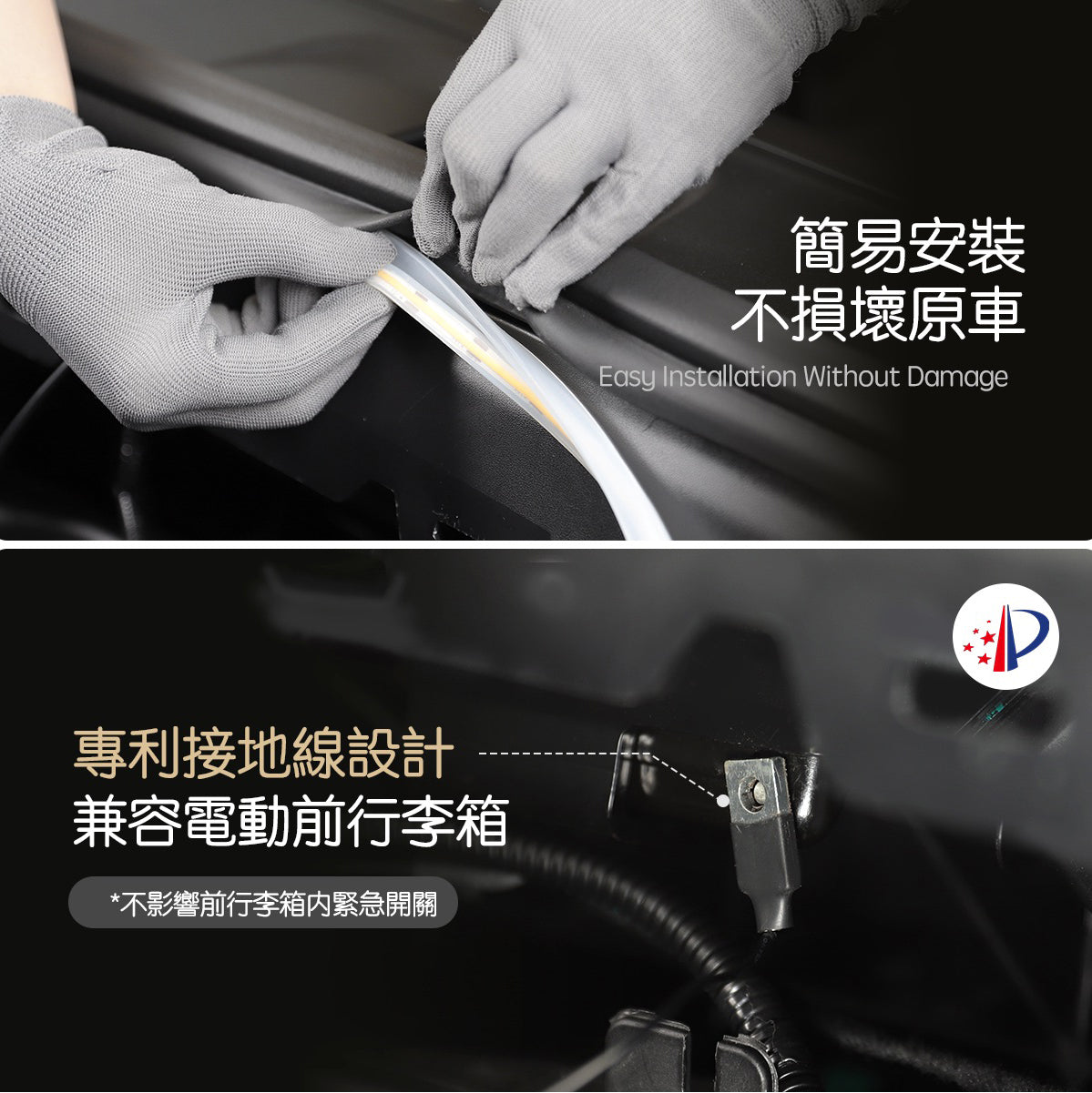 TPARTS TPARTS 特斯拉 2026+煥新版Model Y (無緊急按鈕) 智能感應前/後行李箱雙色氛圍燈