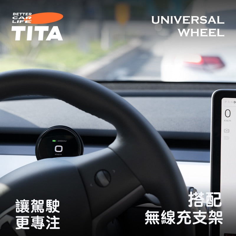 TITA 餅Basic / Pro / Ultra - 21年後Model 3/Y/煥新版3/煥新版Y 無線磁吸式車載碼表