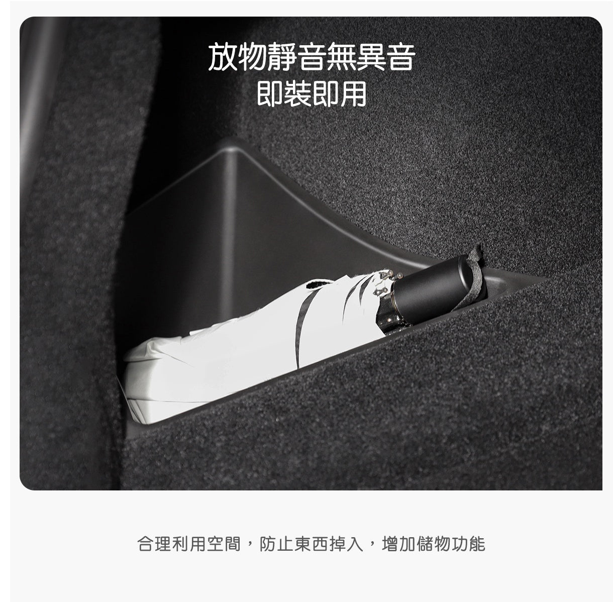 TPARTS 煥新版Model 3 Highland 後行李箱兩側有蓋儲物盒