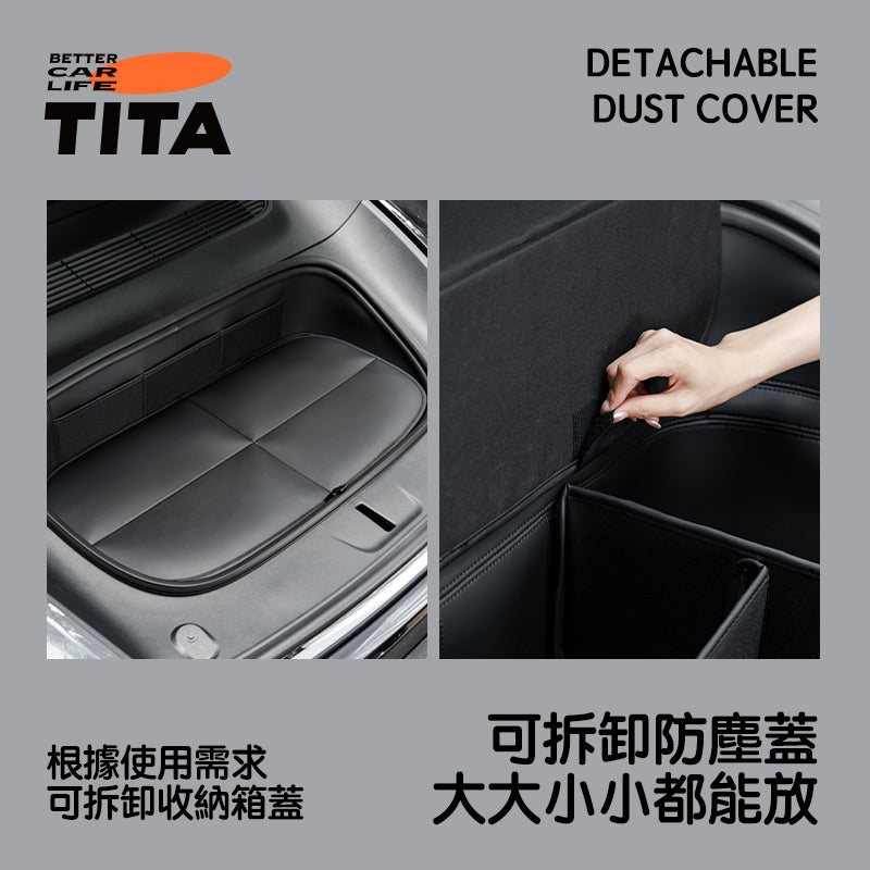 TITA 井 - 煥新版Model Y 前行李箱多格收納盒