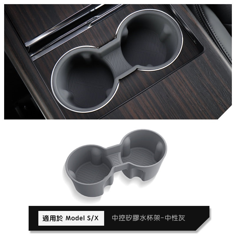 特斯拉 Model S/X 中控水杯架
