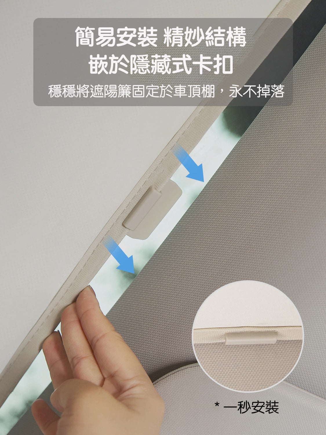 【夏季特惠商品】TPARTS Model 3/Y 分體式冰晶遮陽簾/遮陽傘組合