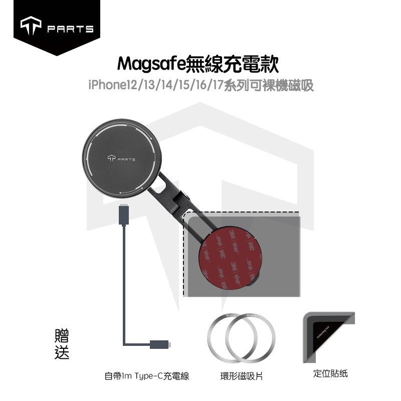 TPARTS 特斯拉全車系適用 新款螢幕手機支架 - 強力磁吸款/無線充電款