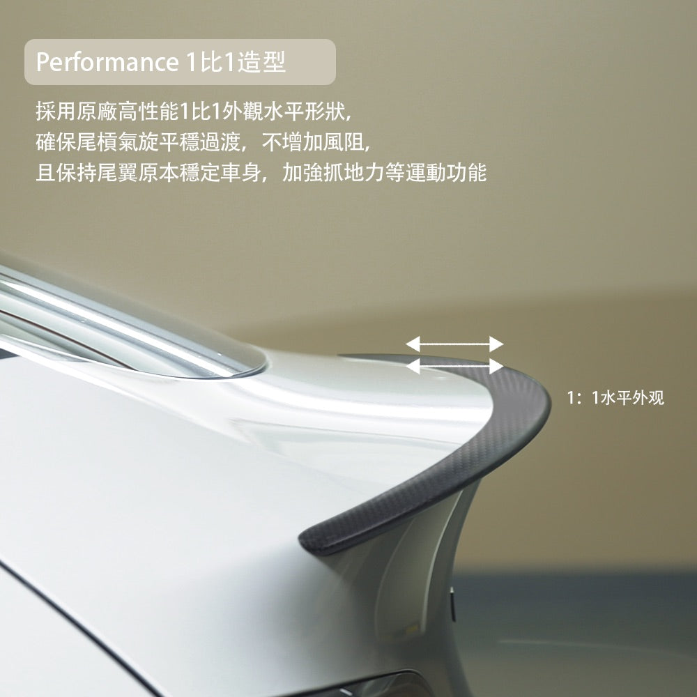 TPARTS Model 3/Y 原廠款高性能真碳纖維尾翼