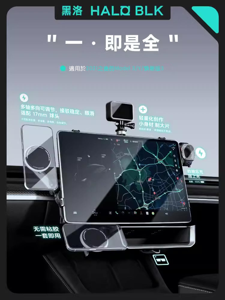 HALOBLK 黑洛 Model 3/Y/煥新版3 HaloStation 基站全套組