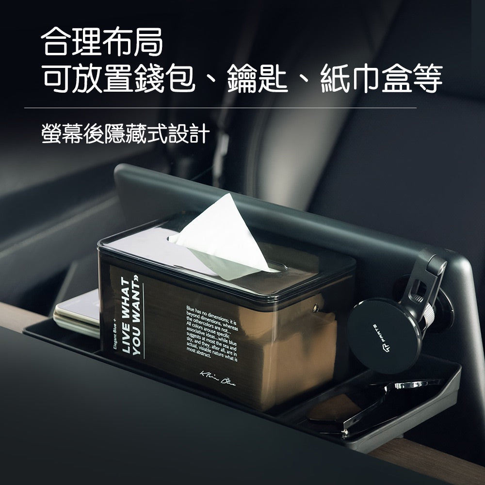 TPARTS Model 3/Y中控螢幕後隱藏式儲物盒