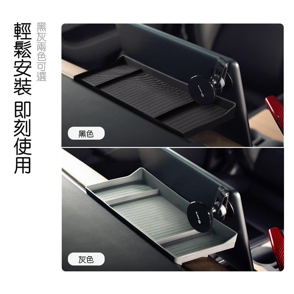 TPARTS Model 3/Y中控螢幕後隱藏式儲物盒