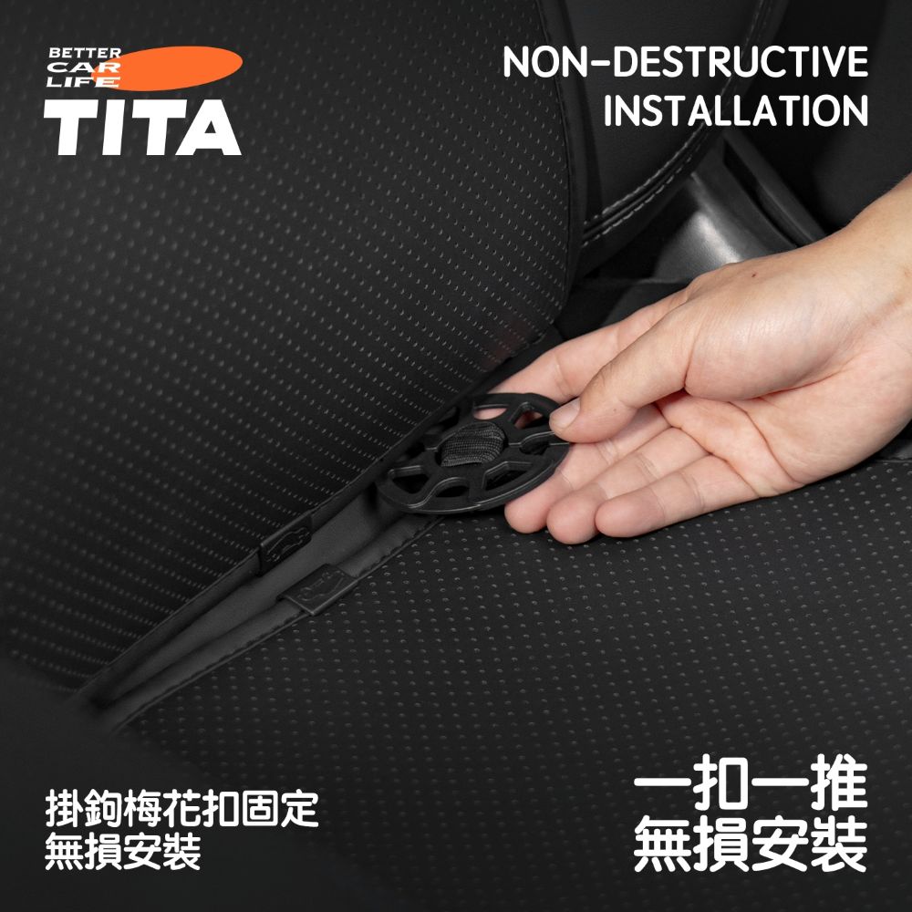 TITA 護 - Model 3/Y/煥新版3/煥新版Y 全車座椅保護套