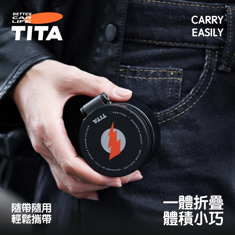 TITA 磐 - 全車系電動磁吸盤磁吸支架