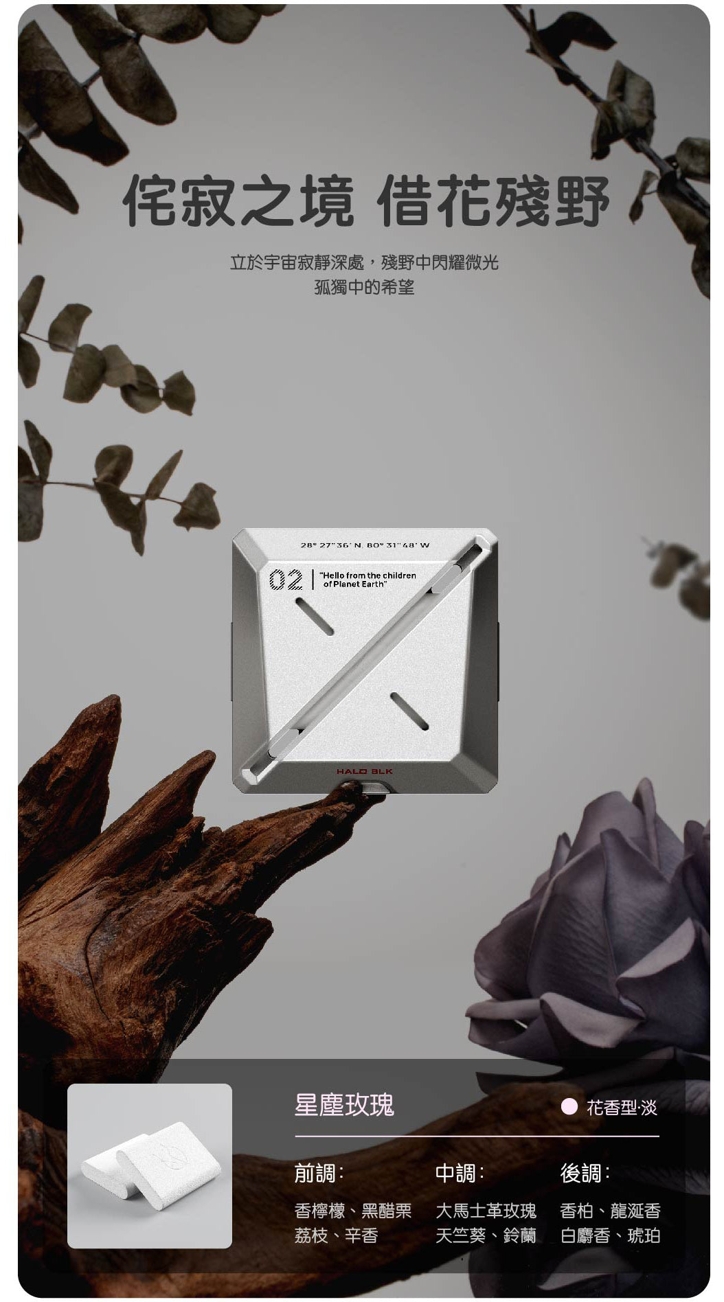 HALOBLK 黑洛xNASA 新款車用替換香薰膏 補充香膏