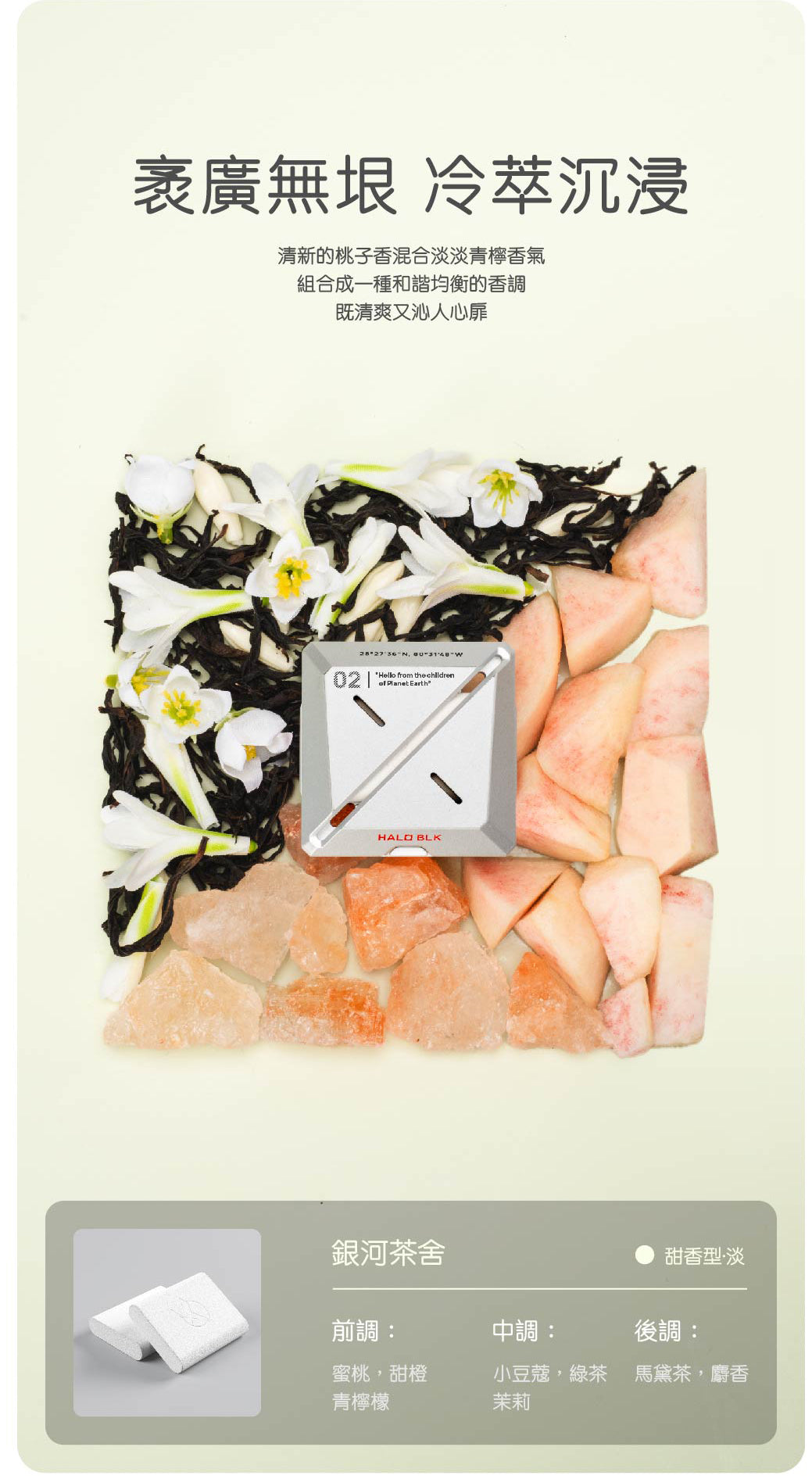 HALOBLK 黑洛xNASA 新款車用替換香薰膏 補充香膏