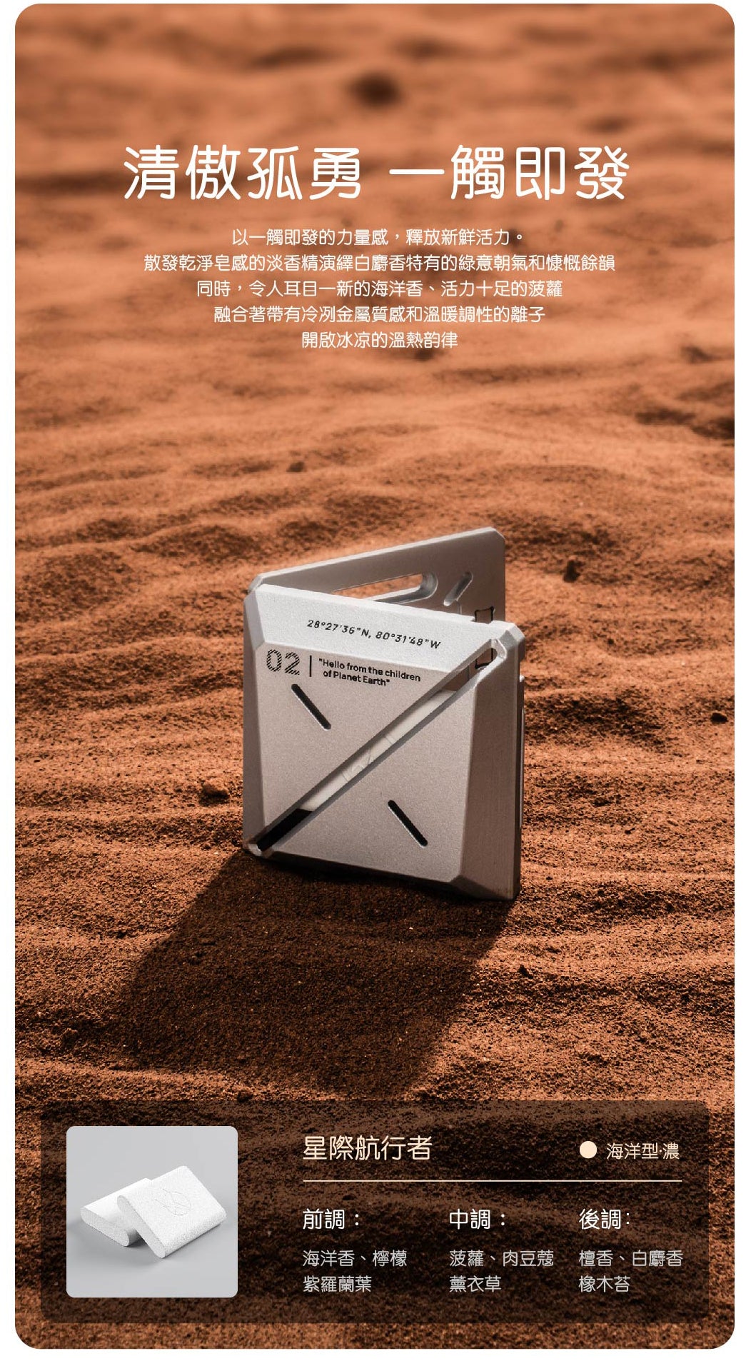 HALOBLK 黑洛xNASA 新款車用替換香薰膏 補充香膏