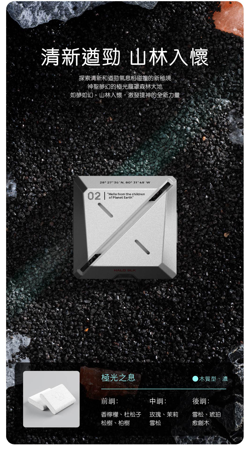 HALOBLK 黑洛xNASA 新款車用替換香薰膏 補充香膏