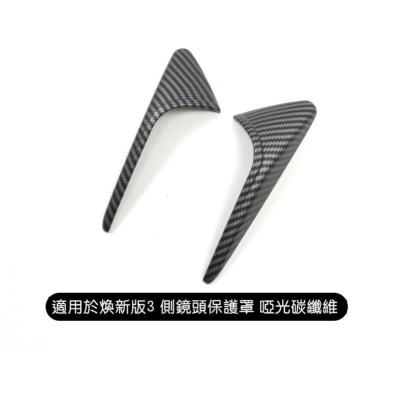 特斯拉 煥新版Model 3 Highland / 煥新版Model Y Juniper 側鏡頭保護罩