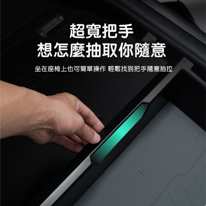 HALOBLK 黑洛 Model Y 座椅下儲物盒