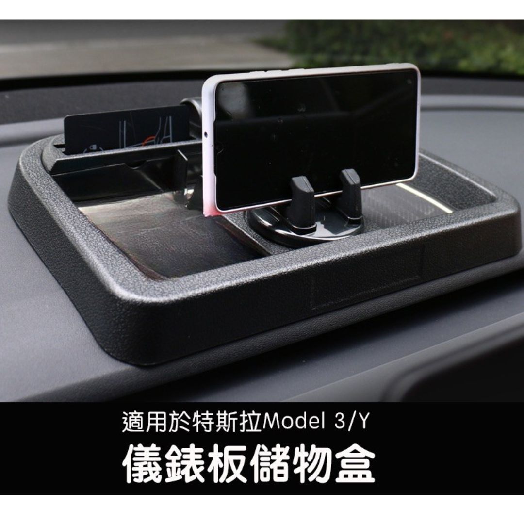 【虧本出清 售完不補】特斯拉 Model 3/Y 儀表台儲物盒
