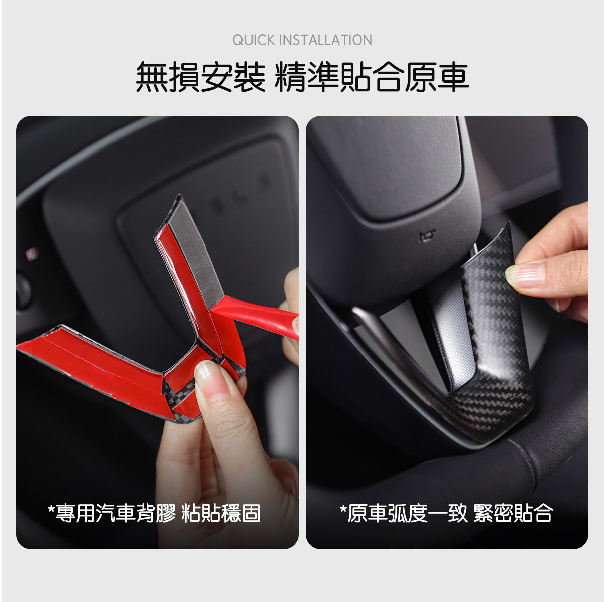 TPARTS 煥新版Model 3/煥新版Model Y 真碳纖維方向盤貼片