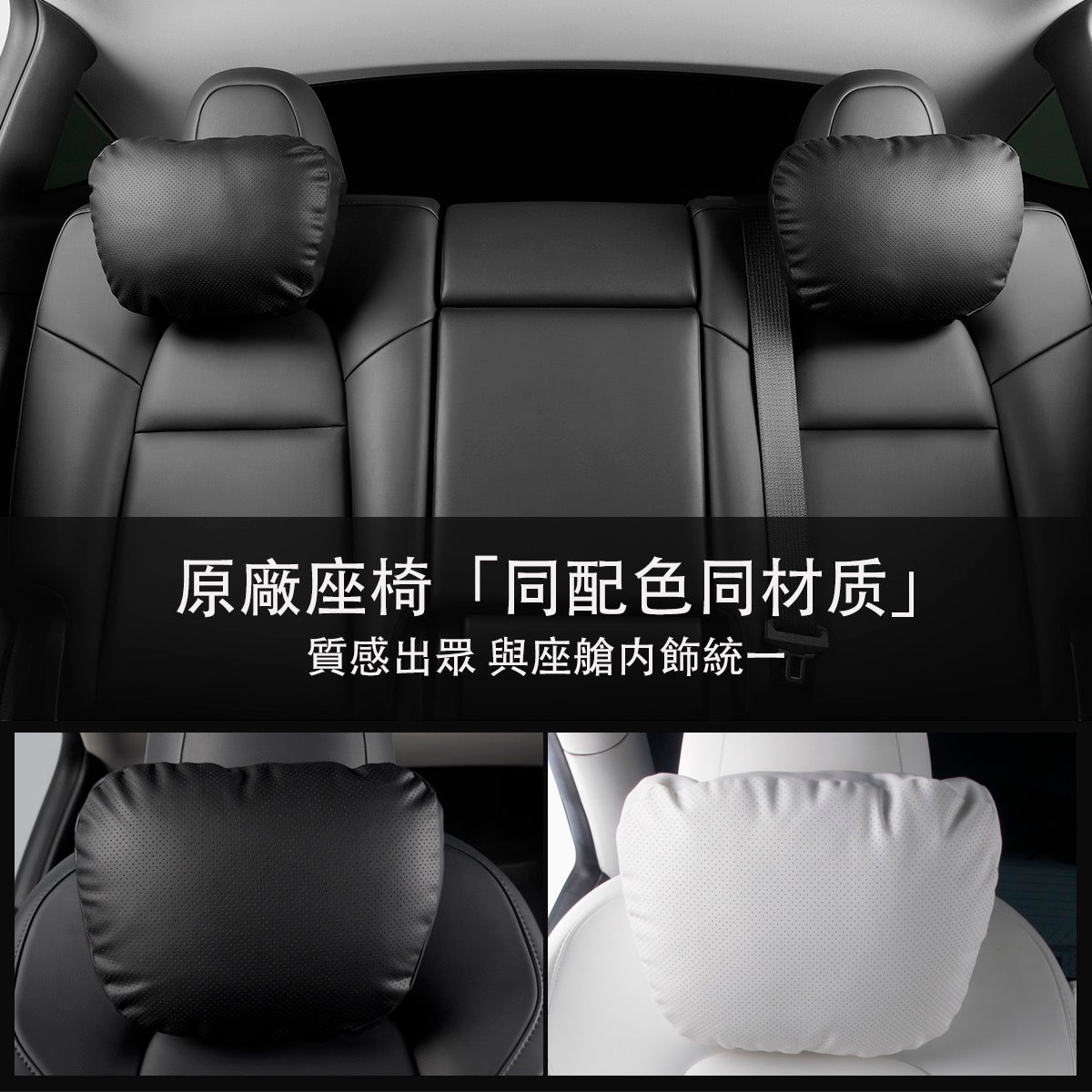 TPARTS 適用所有車款 夏季專用皮革杜邦頭枕