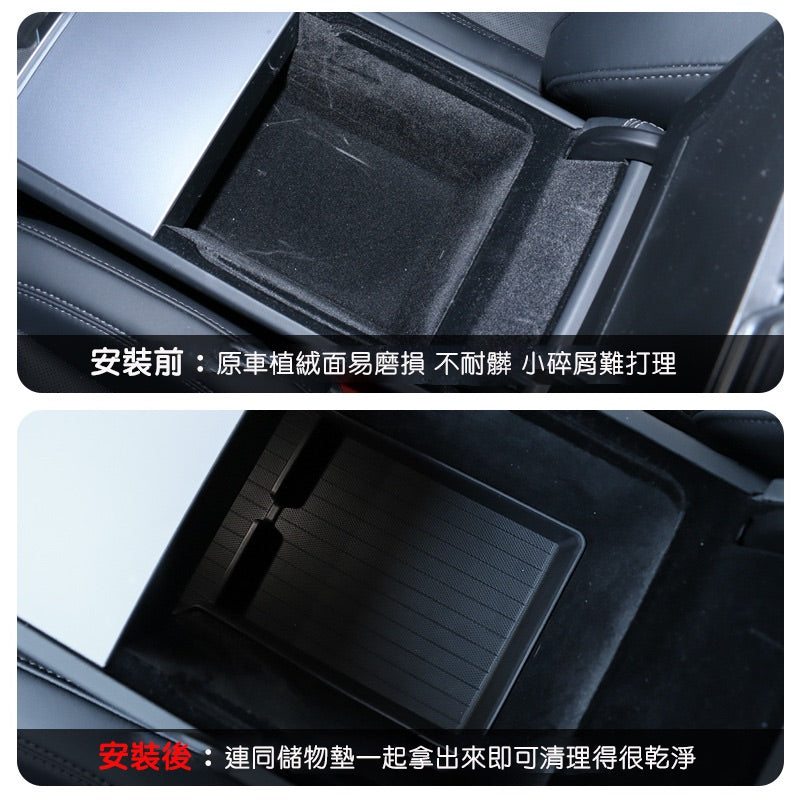 特斯拉 煥新版Model 3 Highland/煥新版Model Y Juniper 中控/扶手下層儲物盒