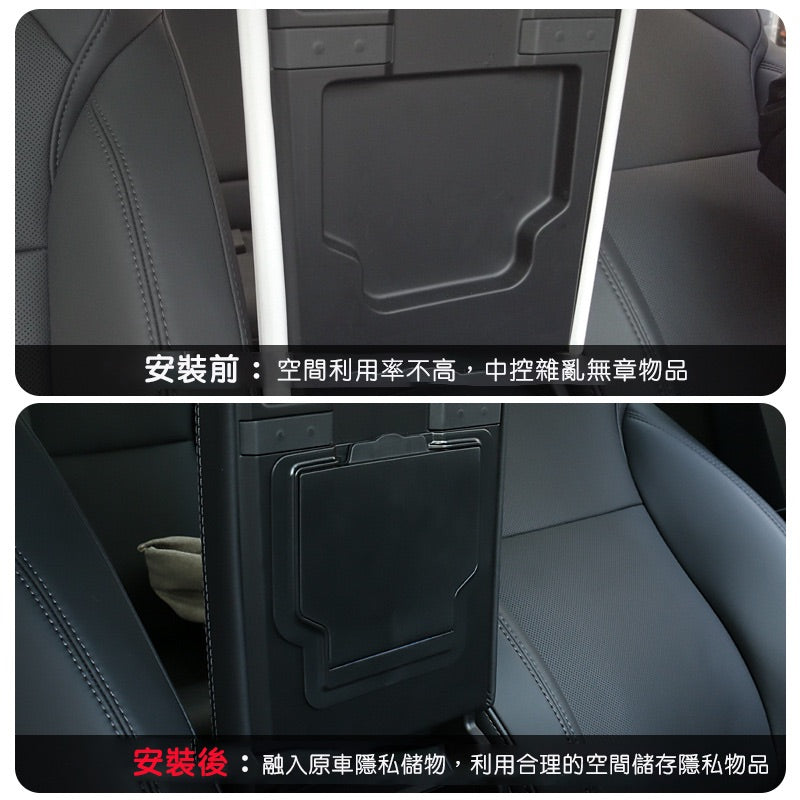 特斯拉 煥新版3 Model 3 Highland / 煥新版Y Model Y Juniper 隱藏式磁吸儲物盒