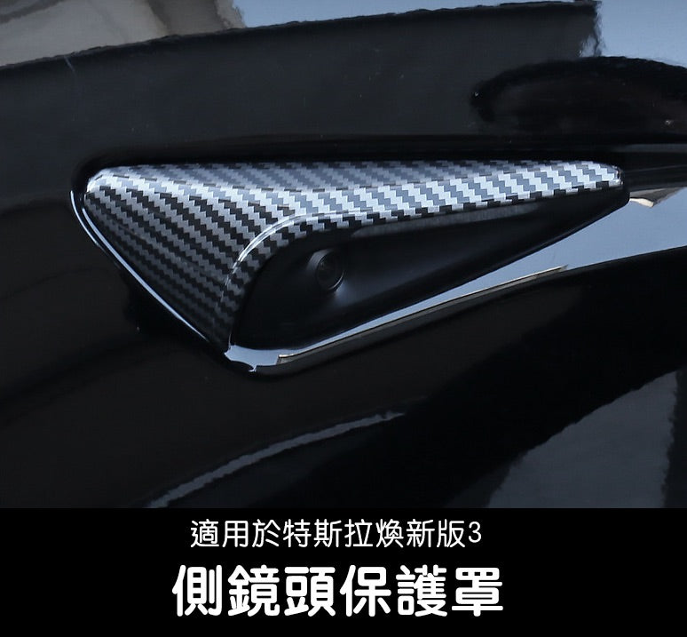 特斯拉 煥新版Model 3 Highland / 煥新版Model Y Juniper 側鏡頭保護罩