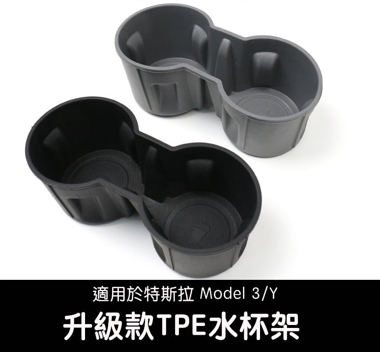 【虧本出清 售完不補】Model 3/Y 防滑中央水杯架