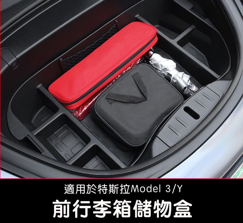 【虧本出清 售完不補】特斯拉 Model Y 前行李箱多格儲物盒