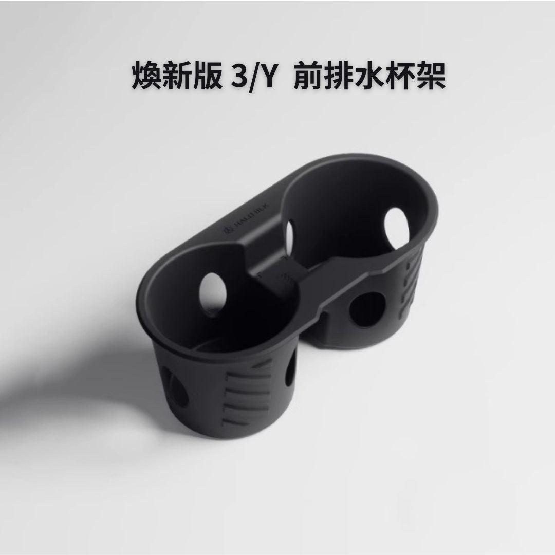 HALOBLK 黑洛 Model 3 Highland 煥新版3 / Model Y Juniper 煥新版Y 前後排水杯架