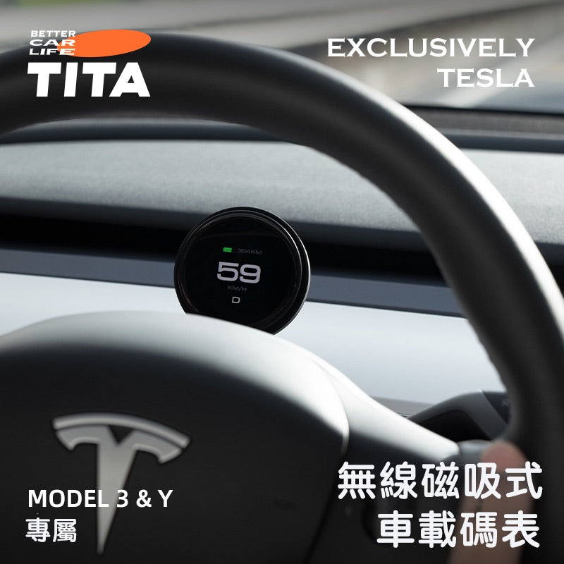 TITA 餅Basic／餅Pro - Model 3/Y/煥新版3/煥新版Y 無線磁吸式車載碼表