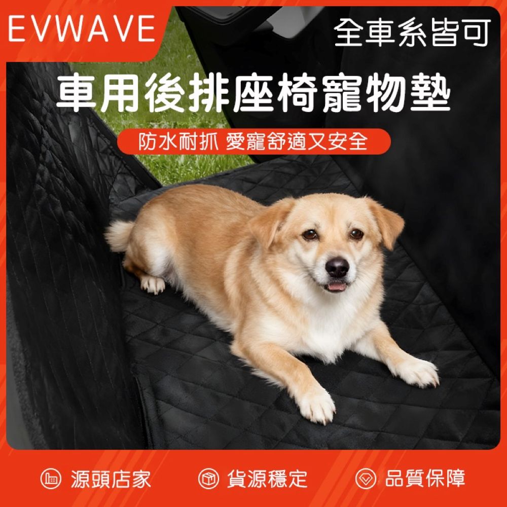 全車系通用 車用後排座椅寵物保護墊